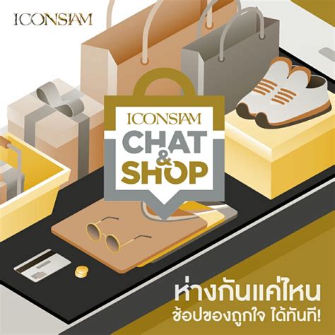 iconsiam online shopping.